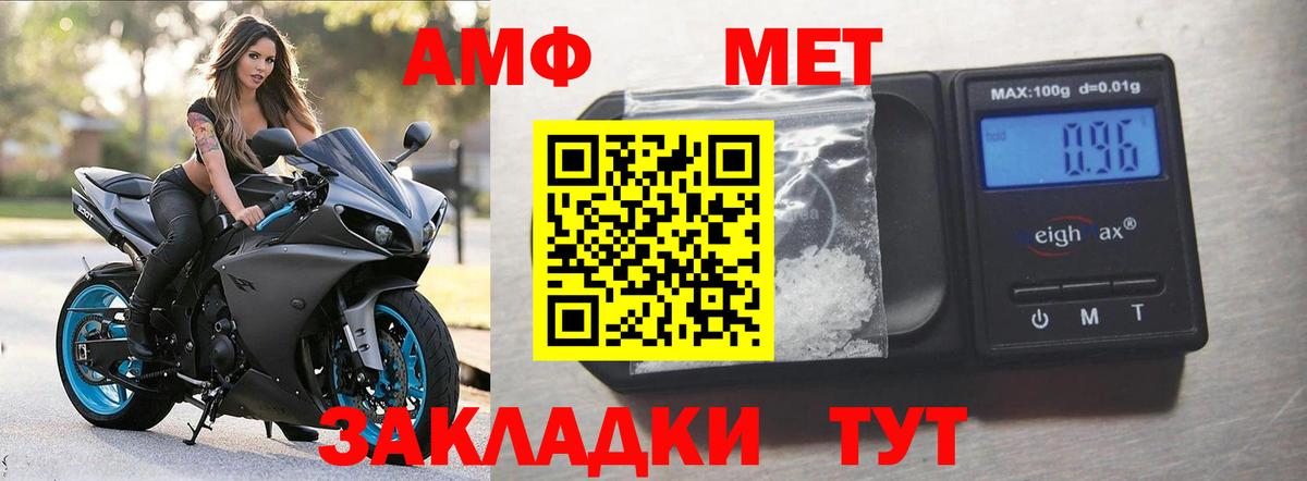 Амфетамин  АМФ VHQ  shop телеграм  Элиста  Вход с VPN  АМФЕТАМИН 