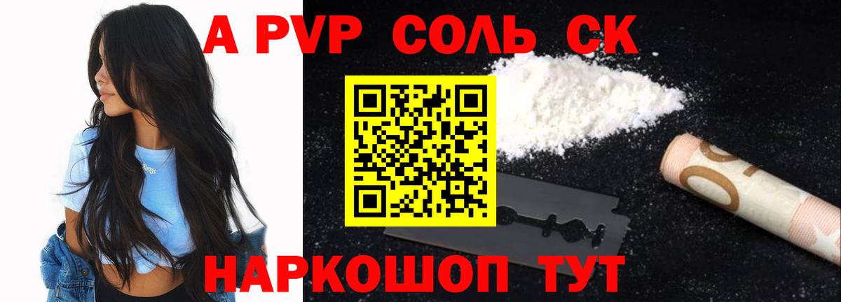 A-PVP  Alpha PVP VHQ  Вход с VPN  Alpha-PVP крисы CK  Alpha-PVP мука  Элиста 