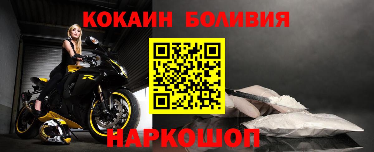 Кокаин Fish Scale  Вход с VPN  Элиста  COCAIN  COCAIN Fish Scale 
