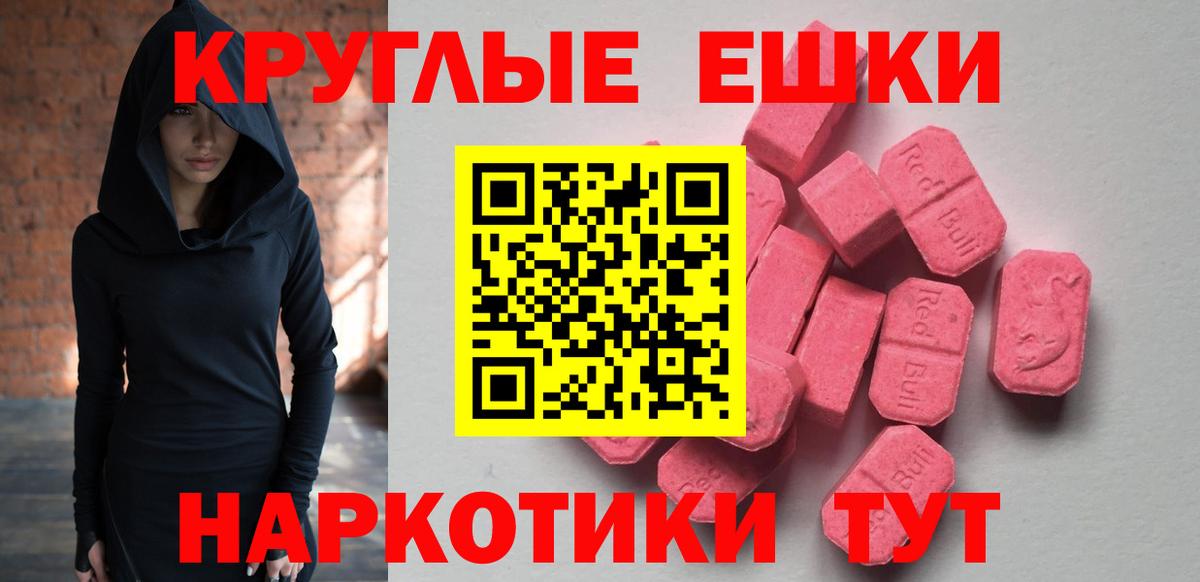 Ecstasy 300 mg  Ecstasy VHQ  Вход с VPN  Экстази  Элиста 