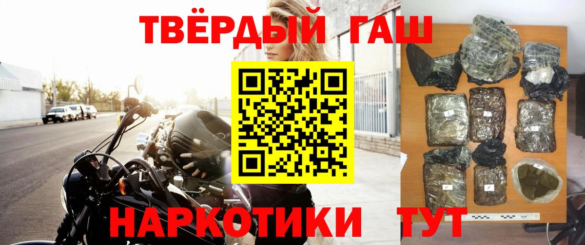 ГАШИШ Cannabis Элиста