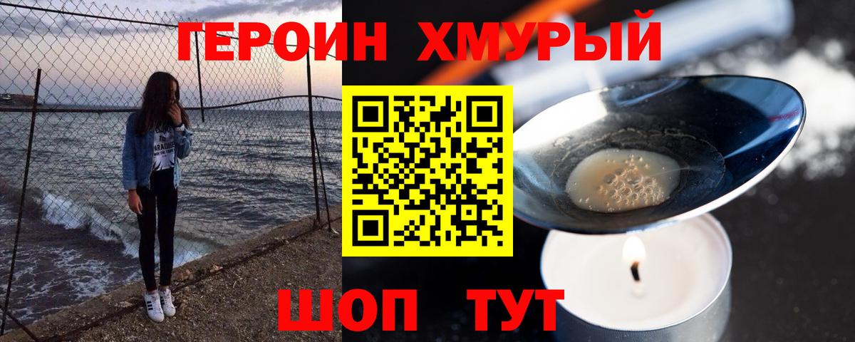 ГЕРОИН афганец  Вход с VPN  Элиста 