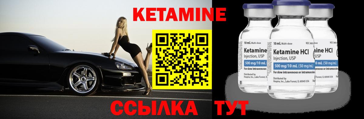 Элиста  КЕТАМИН ketamine  Вход с VPN 