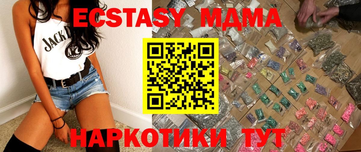 МДМА crystal Элиста