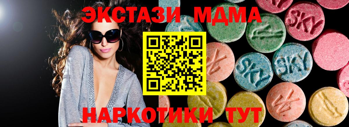 МДМА Molly  MDMA молли  Элиста  Вход с VPN 
