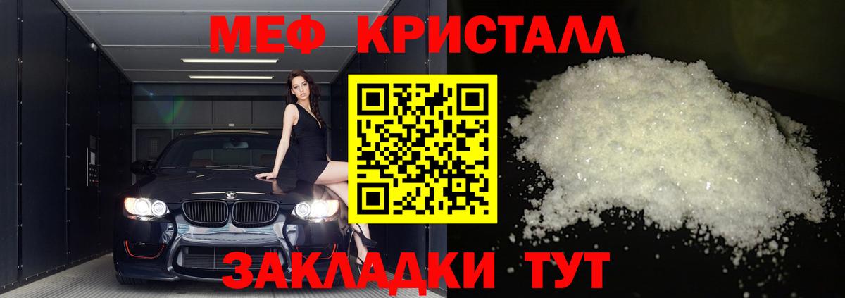 Меф  Элиста