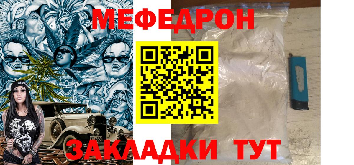 Мефедрон  МЕГА ONION  Вход с VPN  Элиста  МЕФ mephedrone 