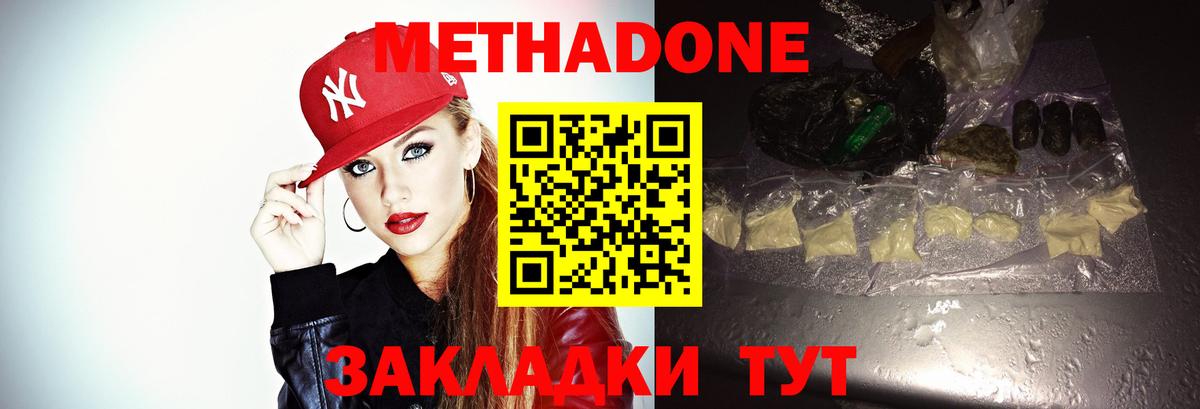 МЕТАДОН мёд  Вход с VPN  Элиста 