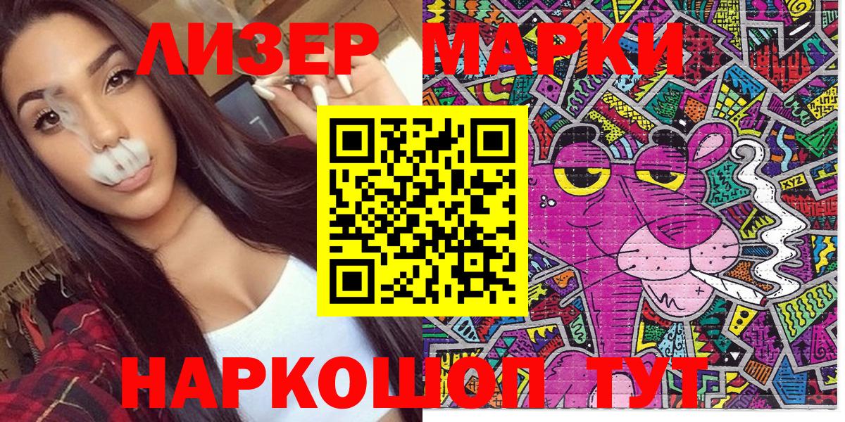 Марки NBOMe 1,5мг  Вход с VPN  Марки NBOMe 1,5мг  Элиста 