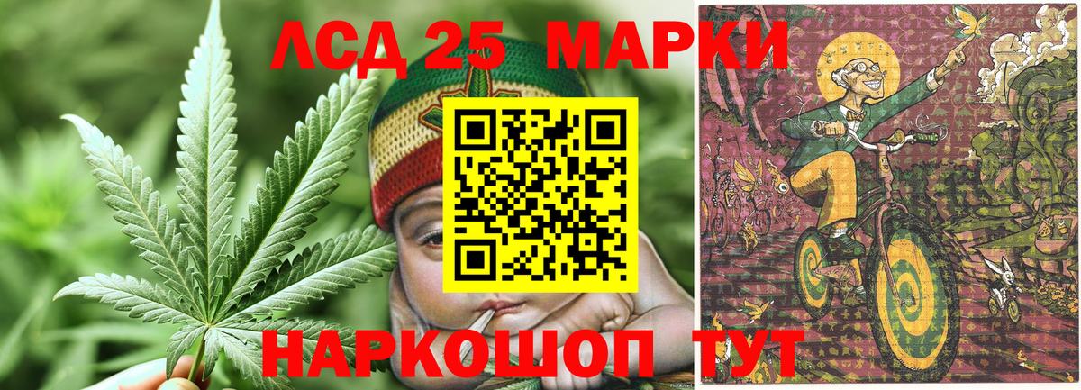 Марки 25I-NBOMe 1,5мг Элиста